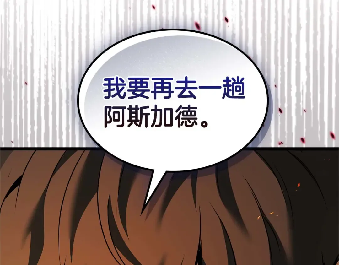 第163话 笼中鸟里的王牌 第123页