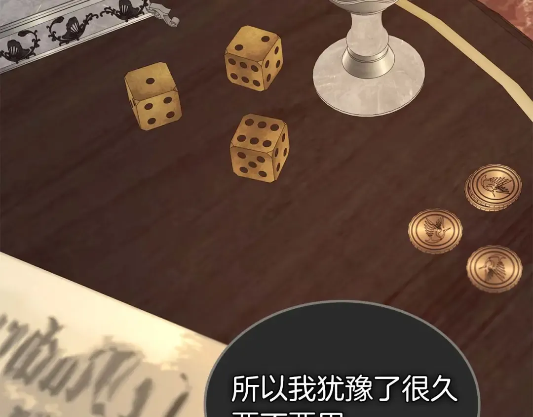 第163话 笼中鸟里的王牌 第132页