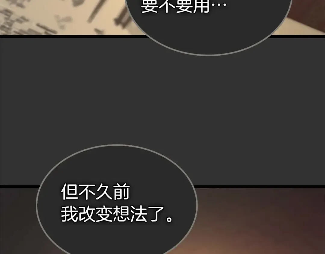 第163话 笼中鸟里的王牌 第133页
