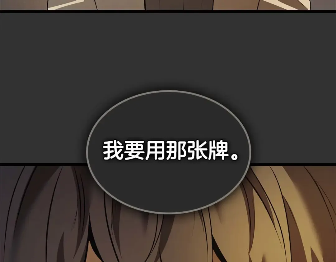 第163话 笼中鸟里的王牌 第135页