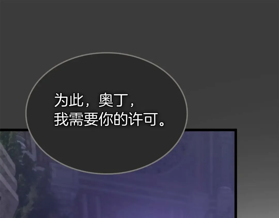 第163话 笼中鸟里的王牌 第138页