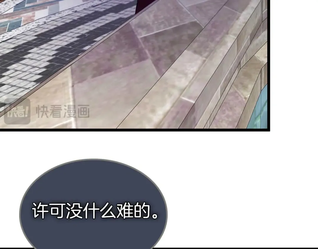 第163话 笼中鸟里的王牌 第140页
