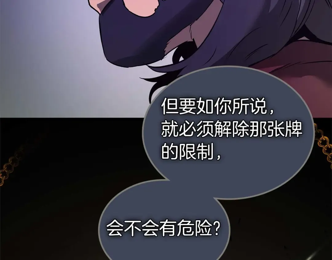 第163话 笼中鸟里的王牌 第142页