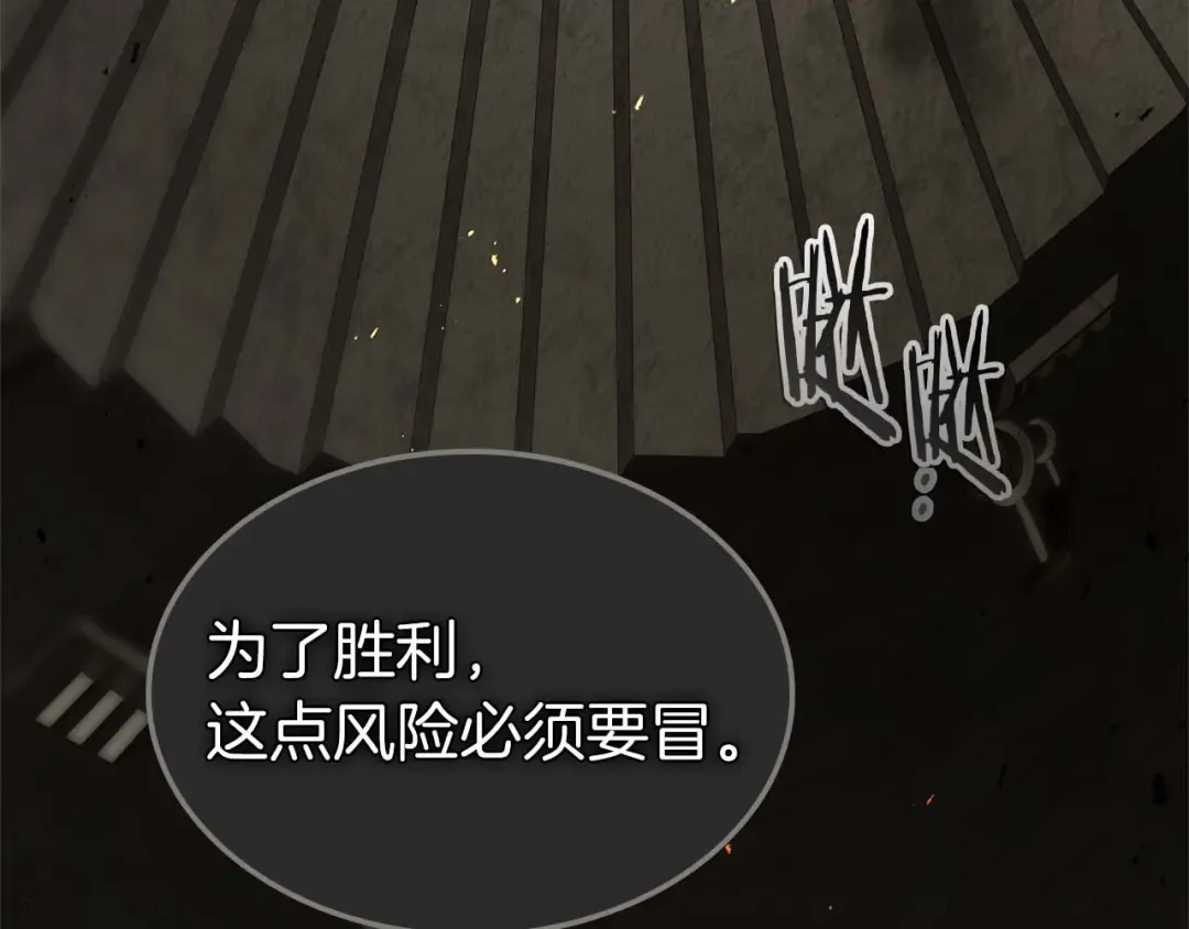 第163话 笼中鸟里的王牌 第147页
