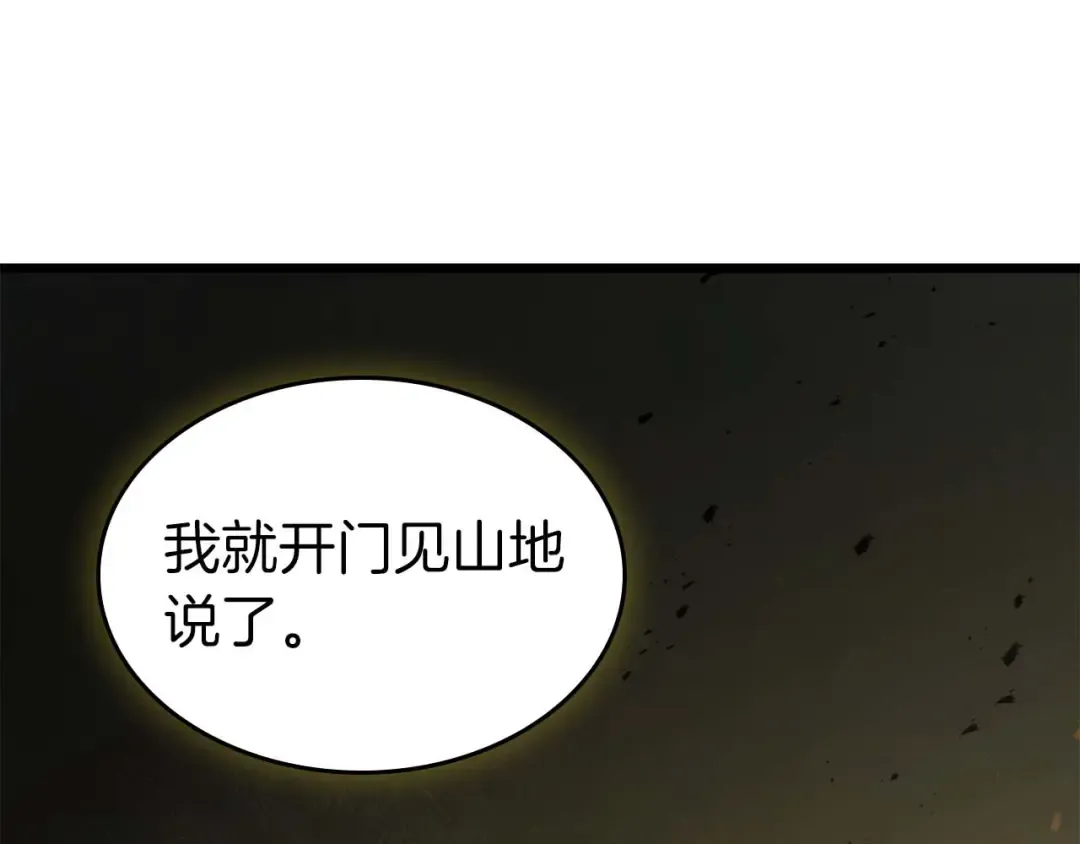 第163话 笼中鸟里的王牌 第164页