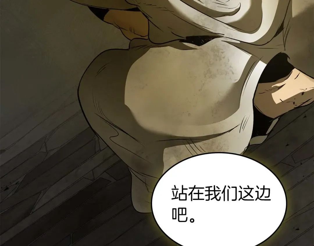第163话 笼中鸟里的王牌 第166页
