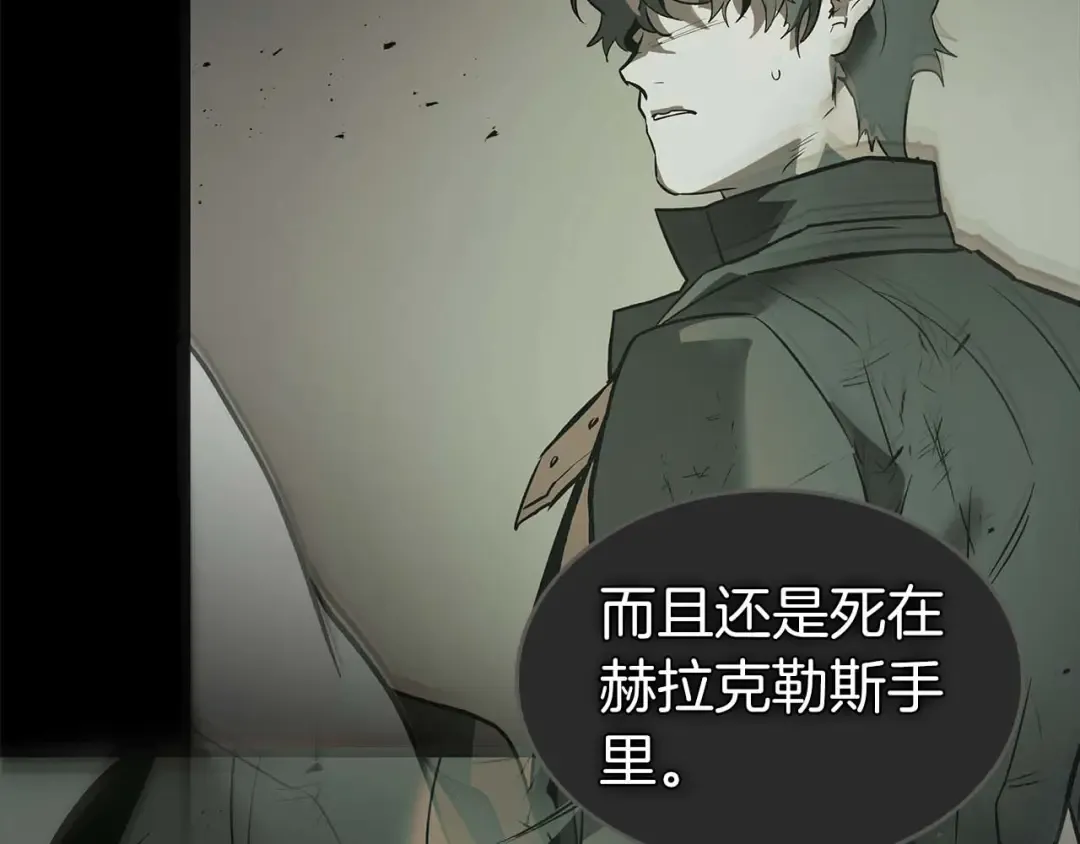第164话 不一样的宙斯，不一样的选择 第3页