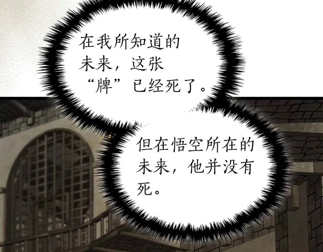 第164话 不一样的宙斯，不一样的选择 第14页