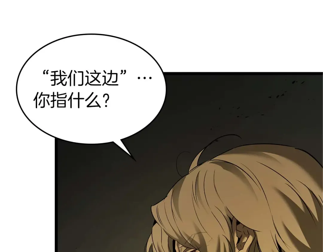 第164话 不一样的宙斯，不一样的选择 第18页