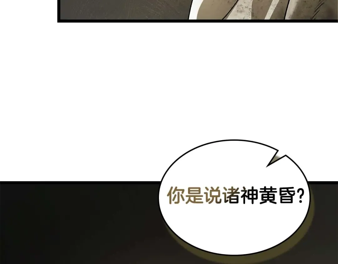 第164话 不一样的宙斯，不一样的选择 第20页