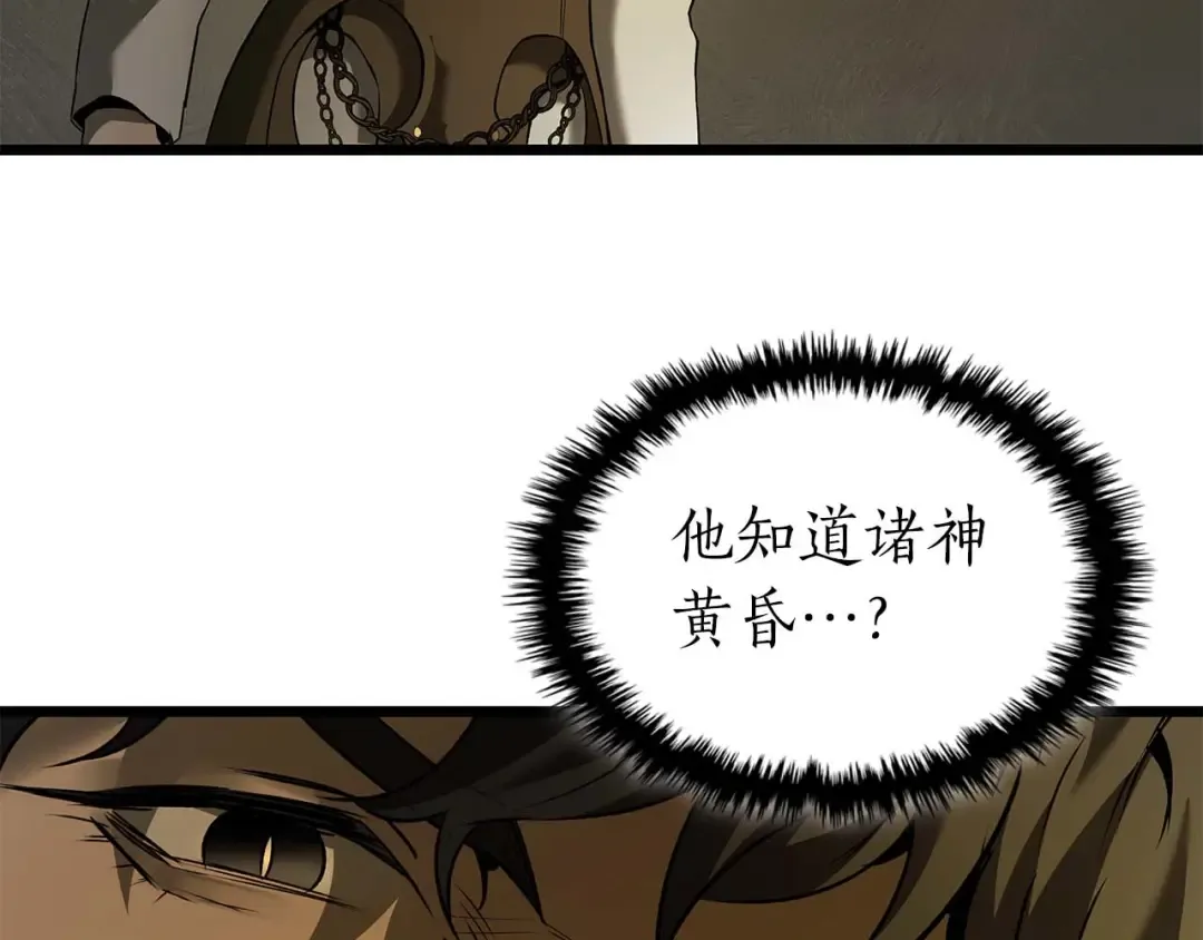第164话 不一样的宙斯，不一样的选择 第22页