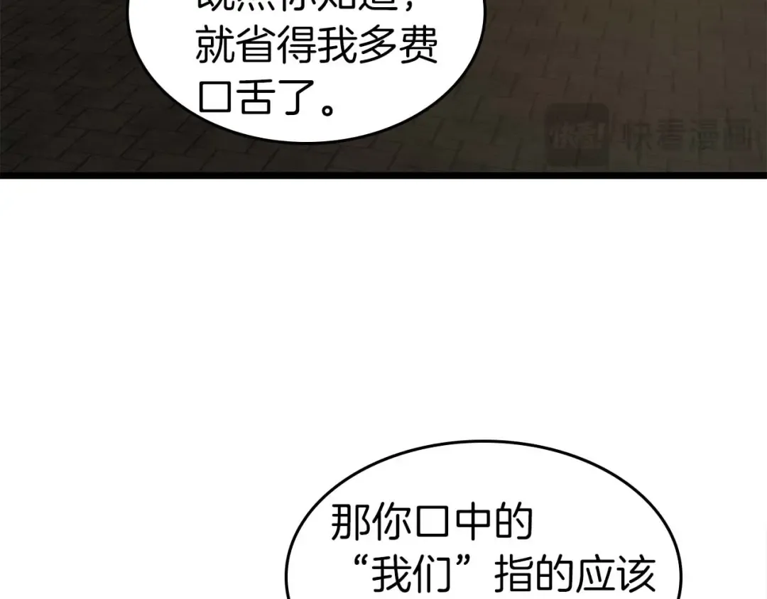 第164话 不一样的宙斯，不一样的选择 第26页