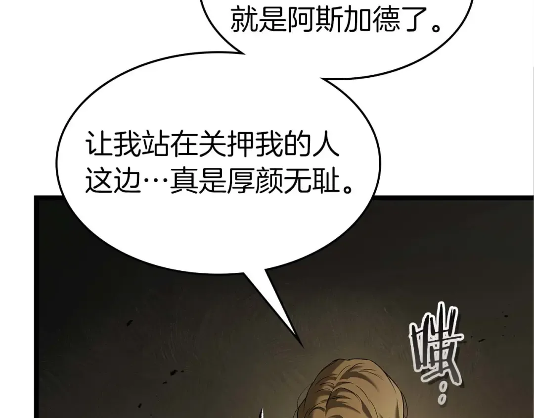第164话 不一样的宙斯，不一样的选择 第27页