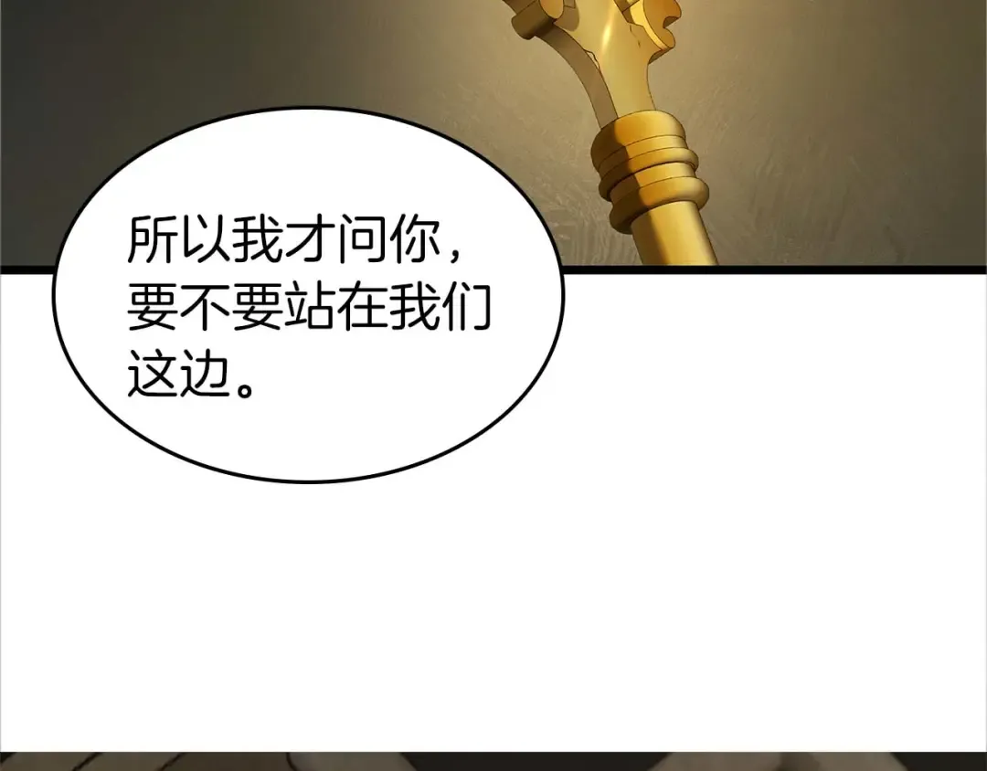 第164话 不一样的宙斯，不一样的选择 第30页
