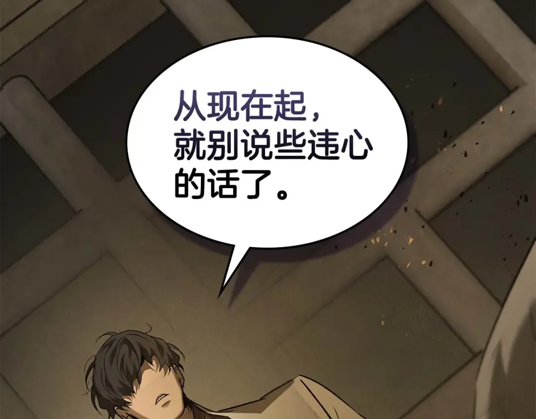 第164话 不一样的宙斯，不一样的选择 第31页