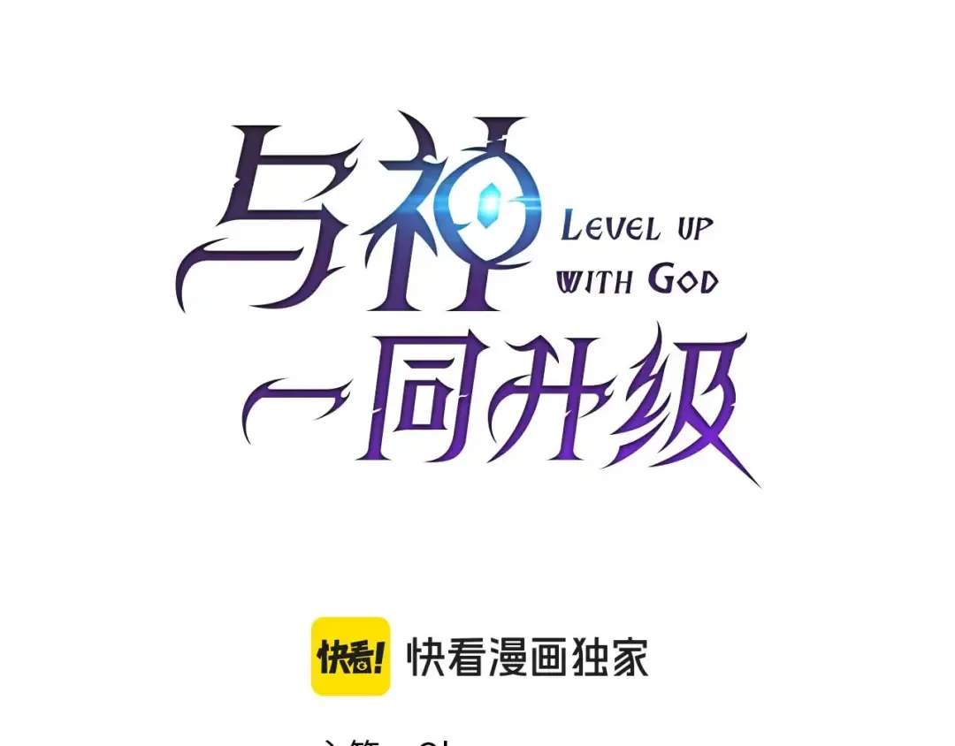 第164话 不一样的宙斯，不一样的选择 第38页