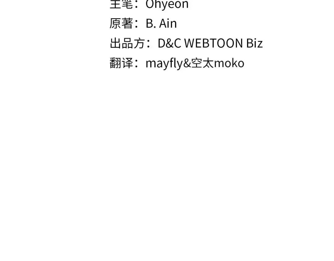 第164话 不一样的宙斯，不一样的选择 第39页