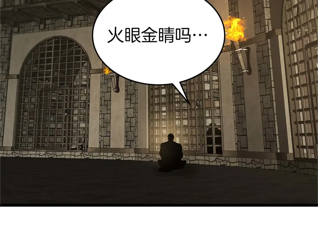 第164话 不一样的宙斯，不一样的选择 第41页