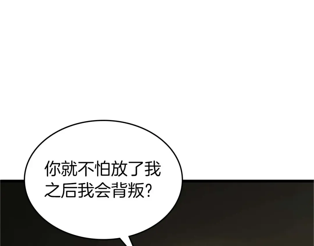 第164话 不一样的宙斯，不一样的选择 第42页