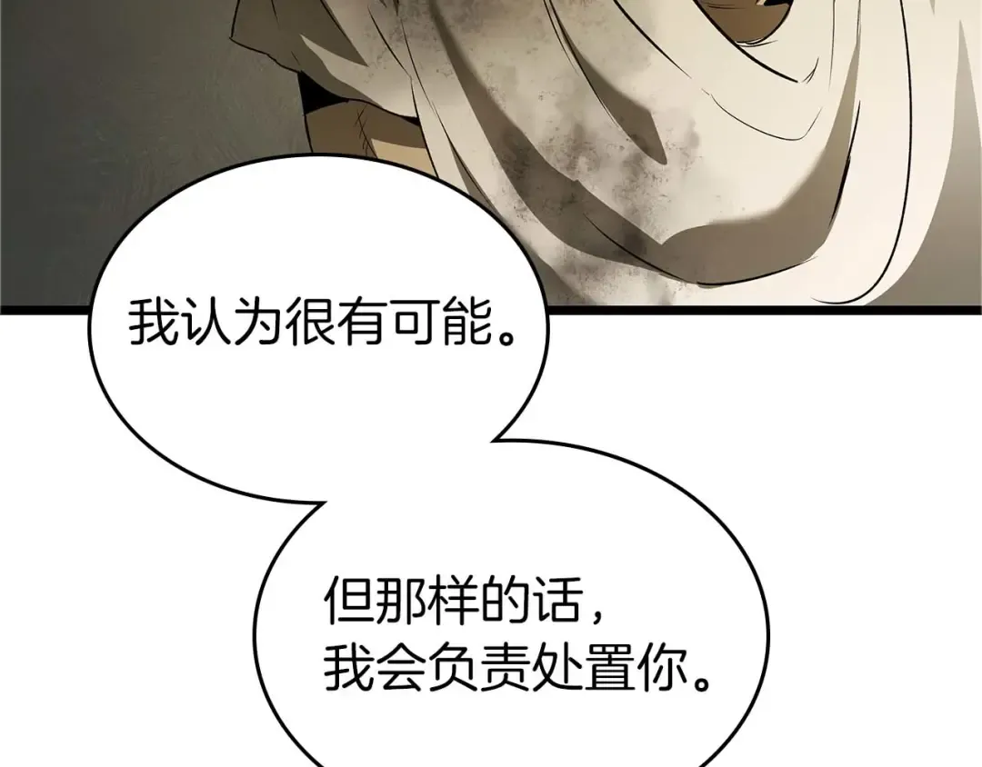 第164话 不一样的宙斯，不一样的选择 第44页