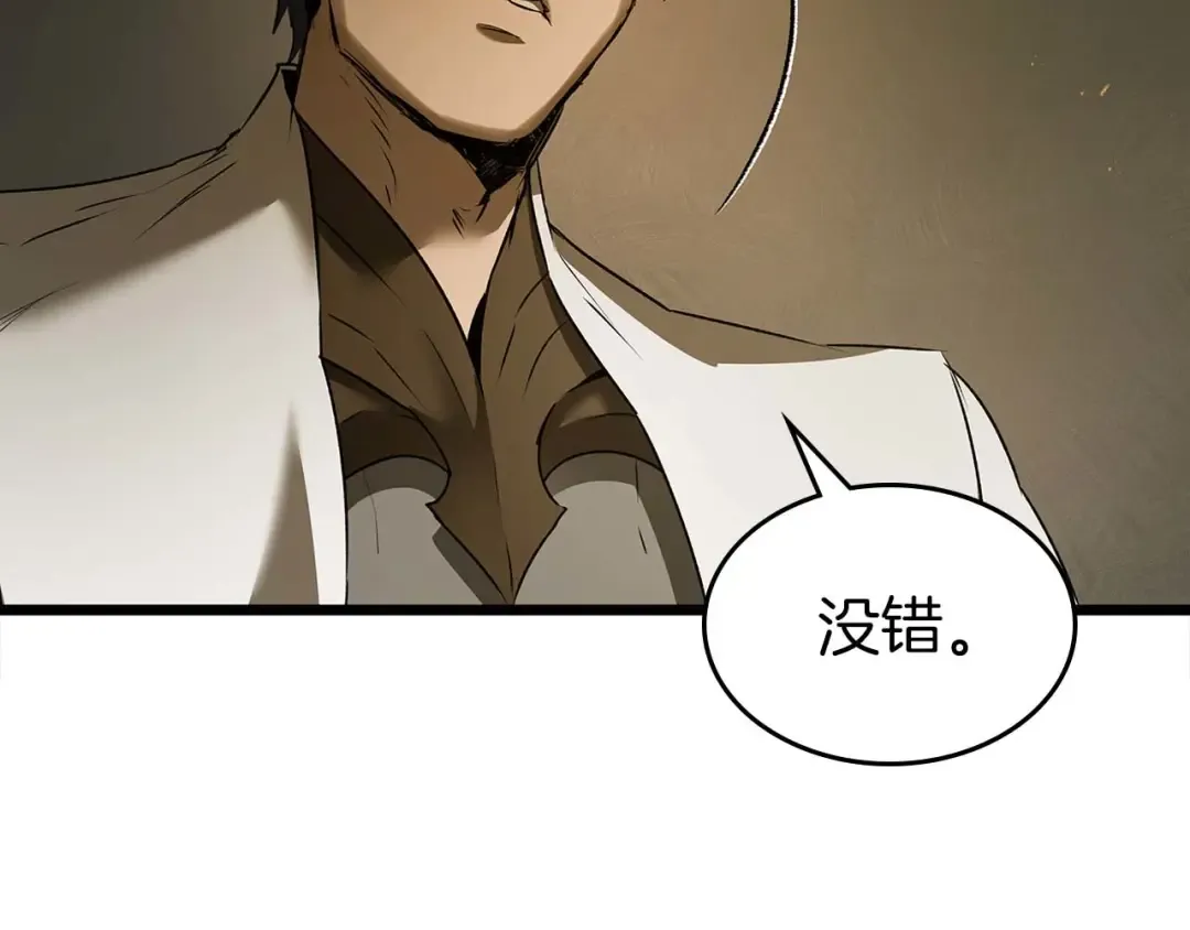 第164话 不一样的宙斯，不一样的选择 第47页