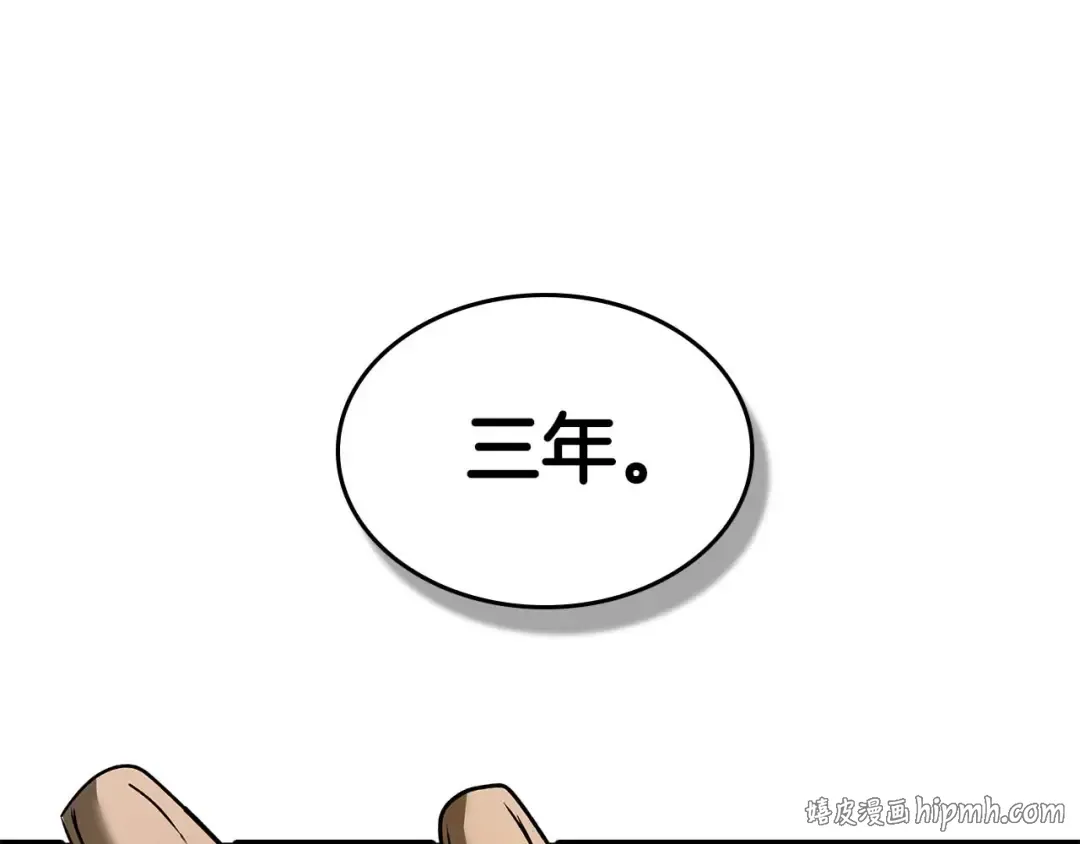 第164话 不一样的宙斯，不一样的选择 第48页