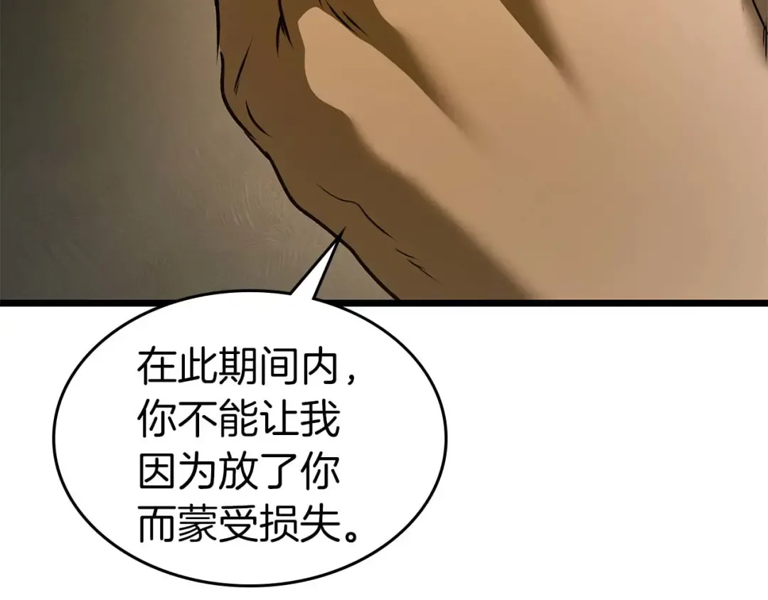 第164话 不一样的宙斯，不一样的选择 第50页