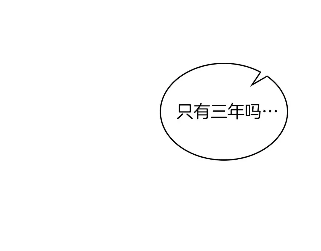 第164话 不一样的宙斯，不一样的选择 第51页