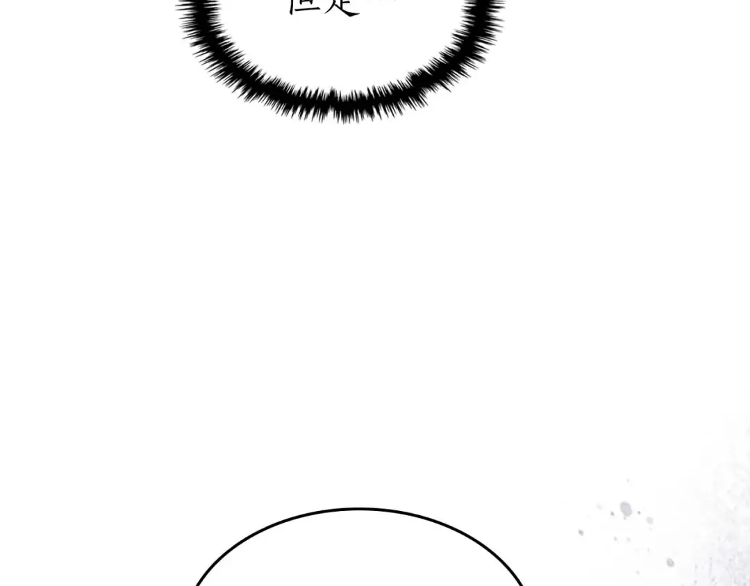 第164话 不一样的宙斯，不一样的选择 第54页