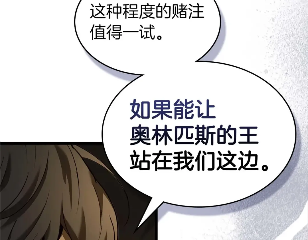 第164话 不一样的宙斯，不一样的选择 第55页