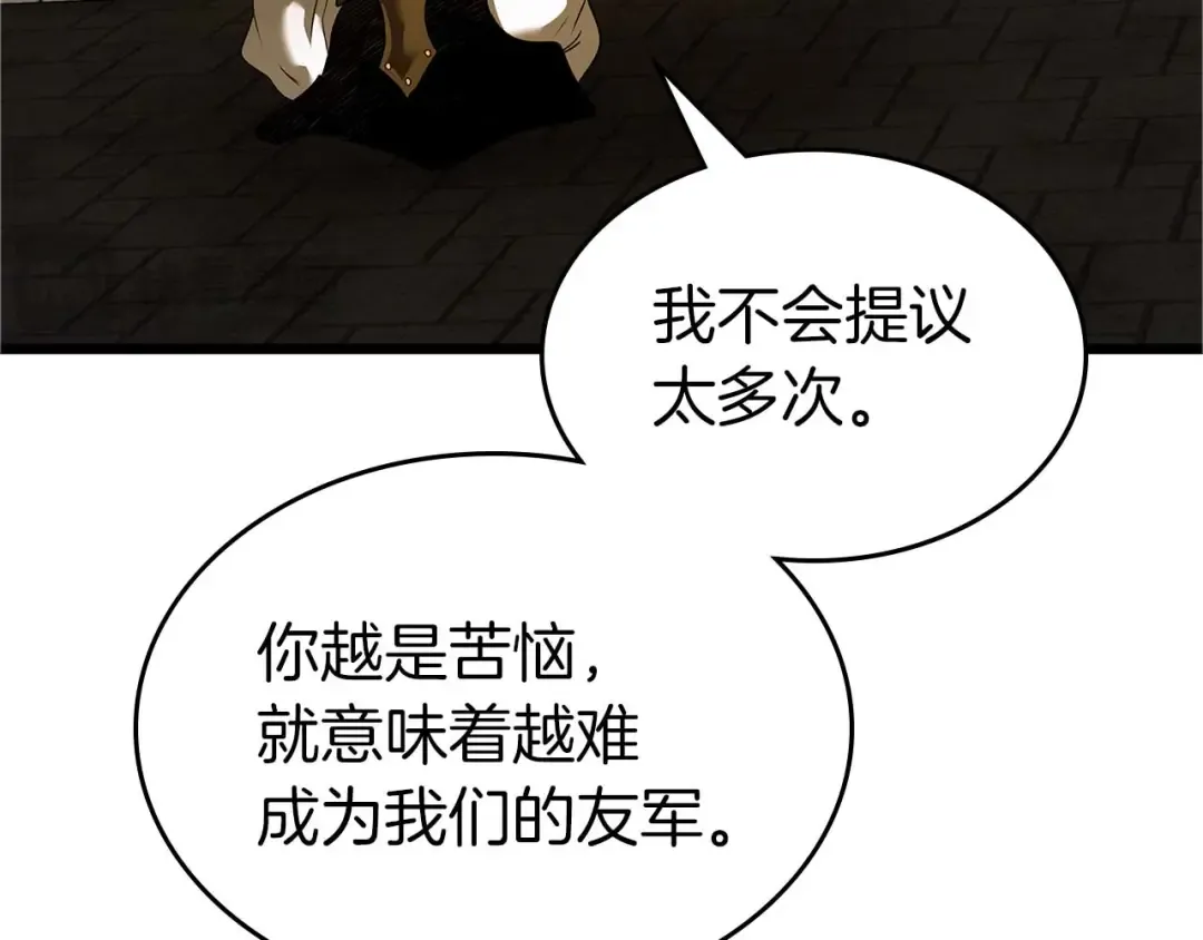 第164话 不一样的宙斯，不一样的选择 第60页