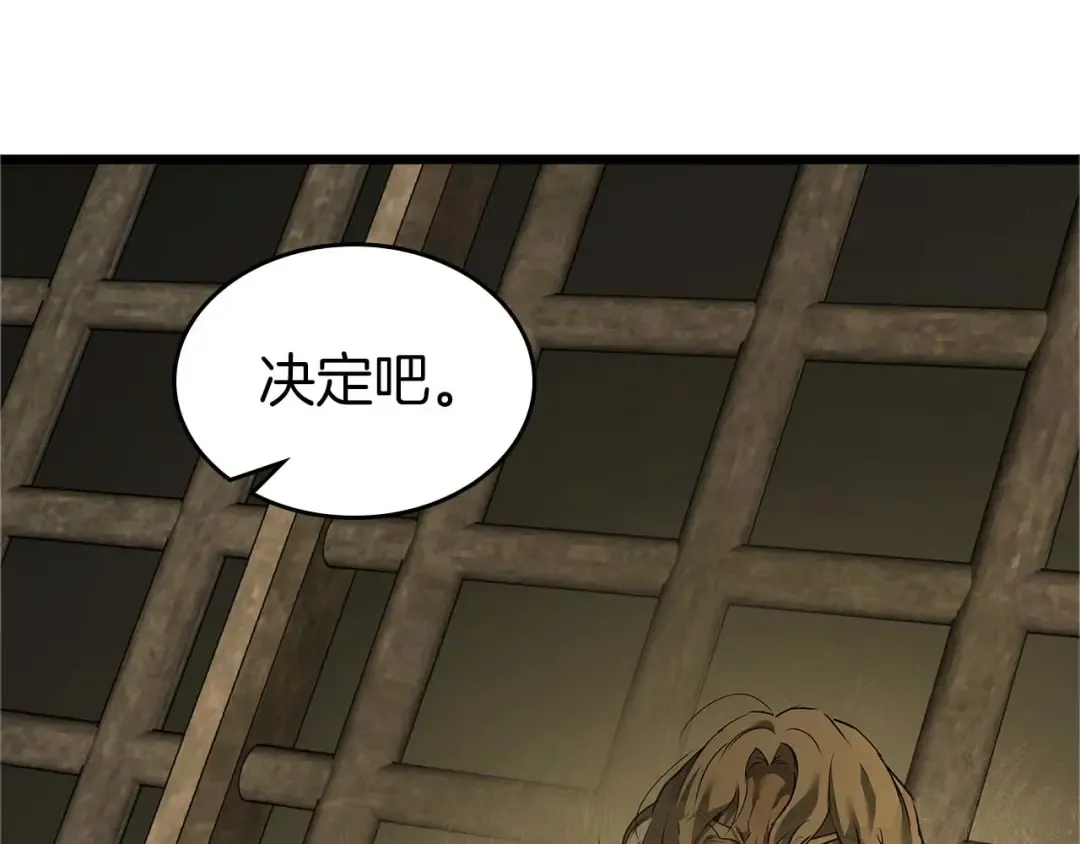 第164话 不一样的宙斯，不一样的选择 第62页