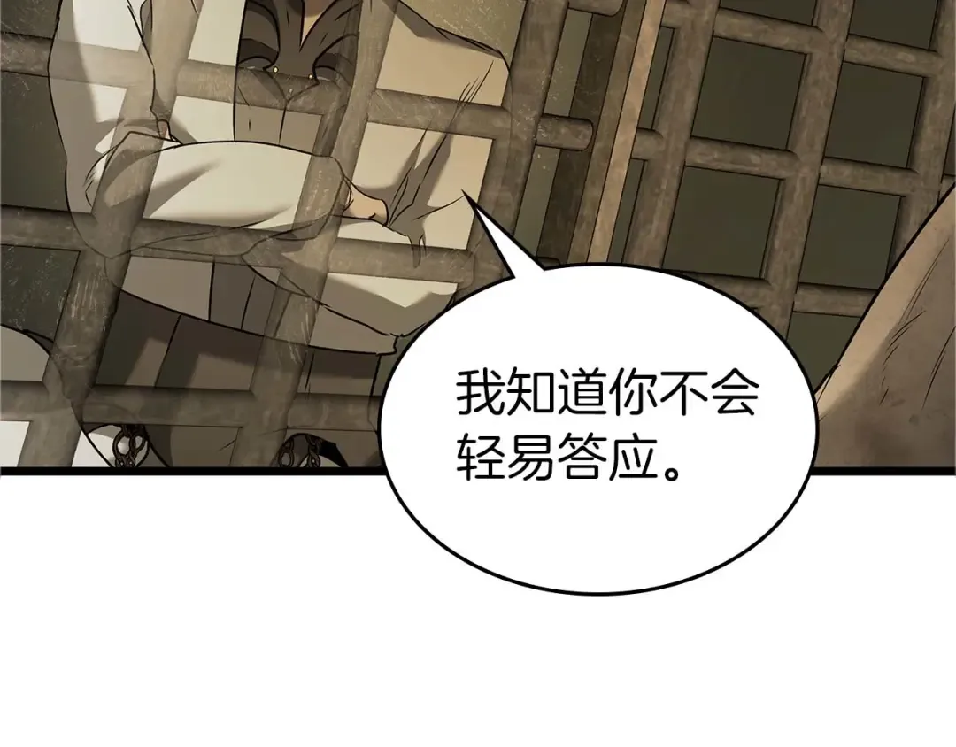 第164话 不一样的宙斯，不一样的选择 第69页