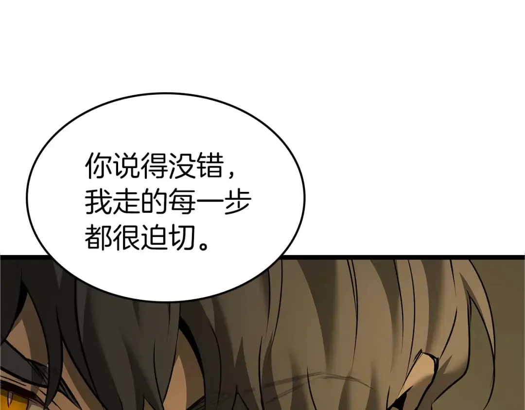 第164话 不一样的宙斯，不一样的选择 第70页
