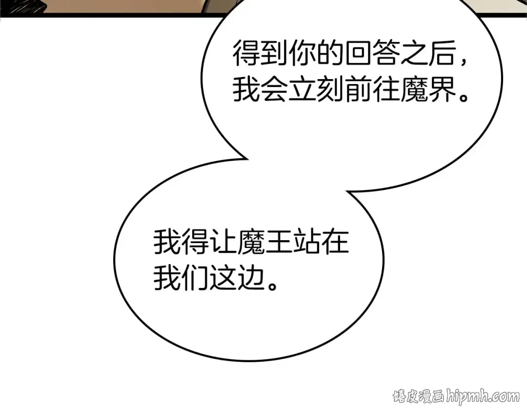 第164话 不一样的宙斯，不一样的选择 第72页