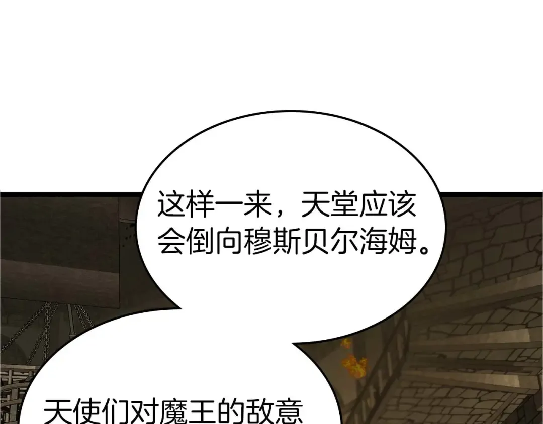 第164话 不一样的宙斯，不一样的选择 第73页
