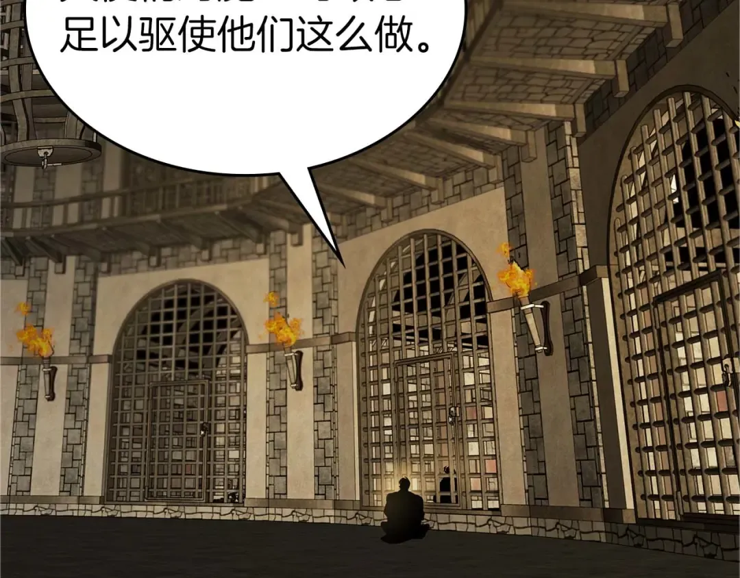第164话 不一样的宙斯，不一样的选择 第74页