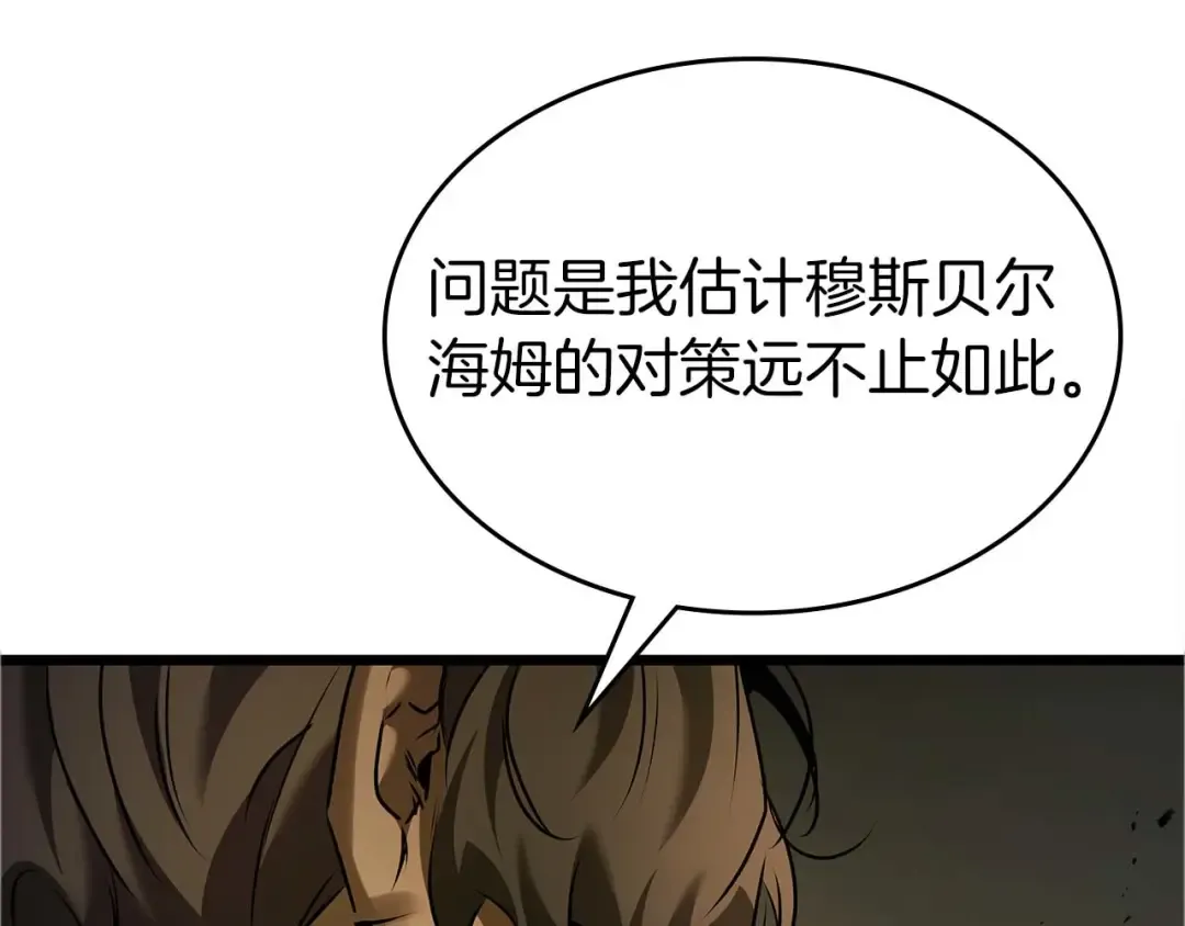 第164话 不一样的宙斯，不一样的选择 第76页