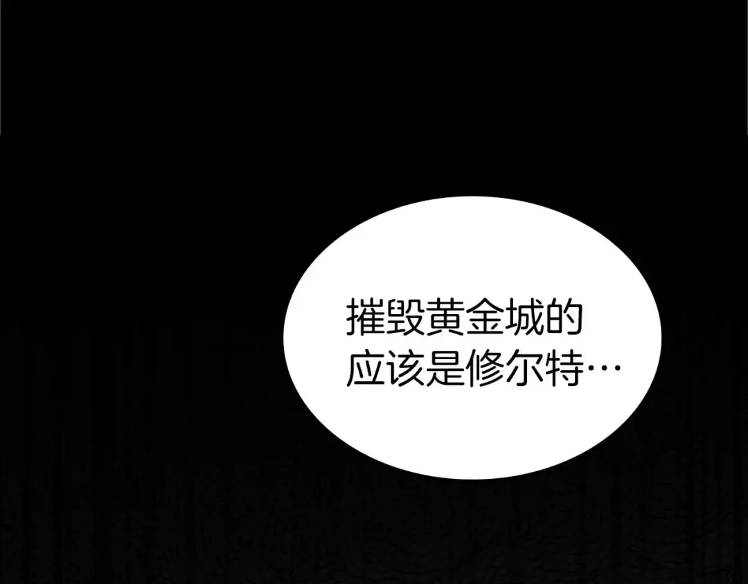 第164话 不一样的宙斯，不一样的选择 第78页