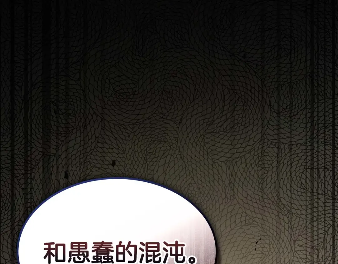第164话 不一样的宙斯，不一样的选择 第79页