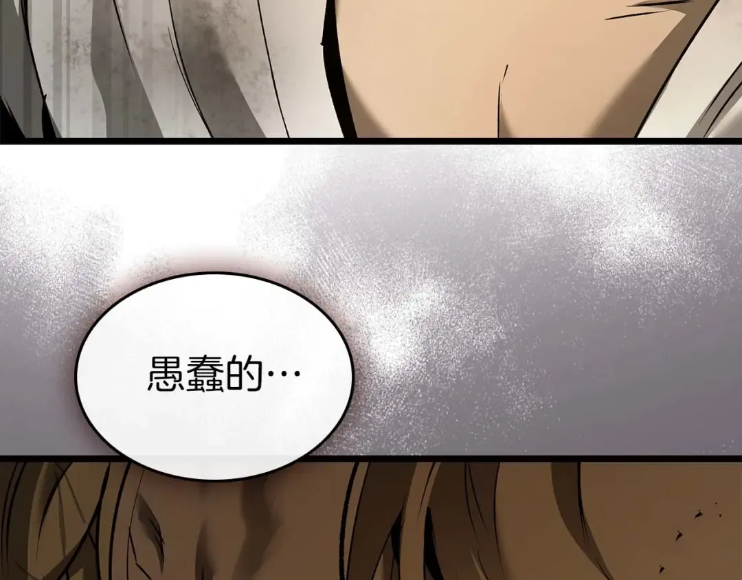 第164话 不一样的宙斯，不一样的选择 第82页