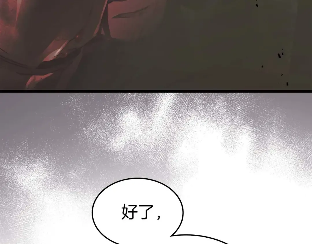 第164话 不一样的宙斯，不一样的选择 第86页