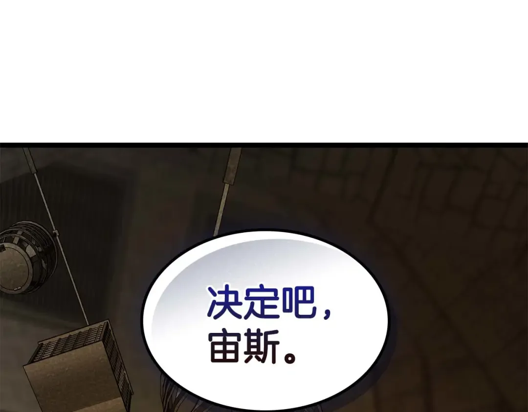 第164话 不一样的宙斯，不一样的选择 第89页