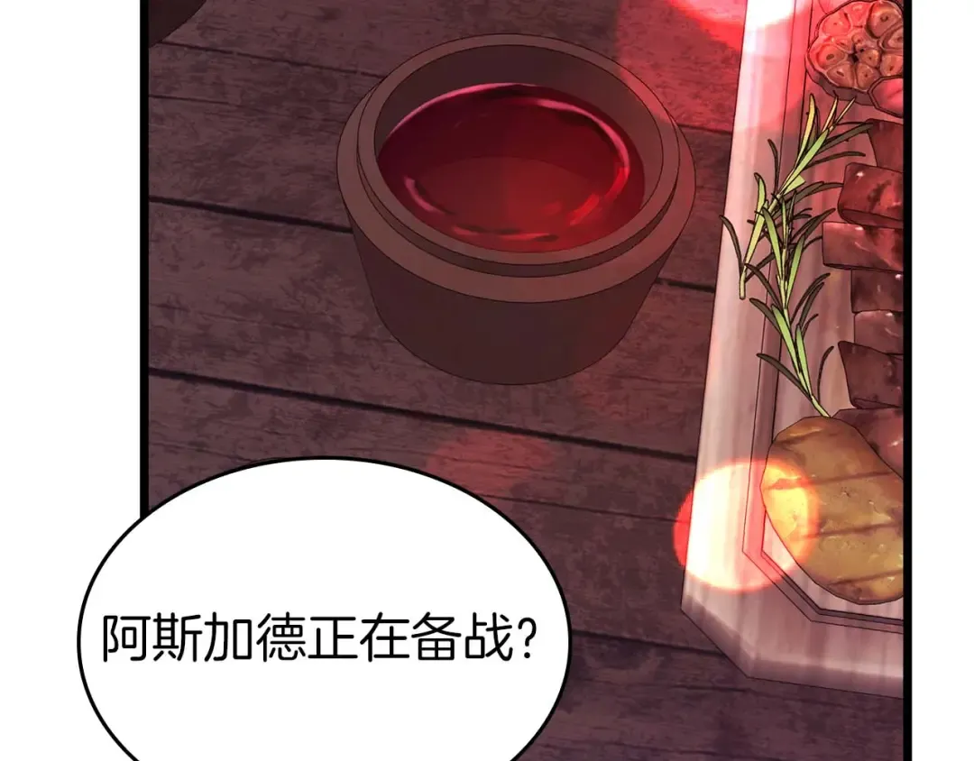 第164话 不一样的宙斯，不一样的选择 第95页