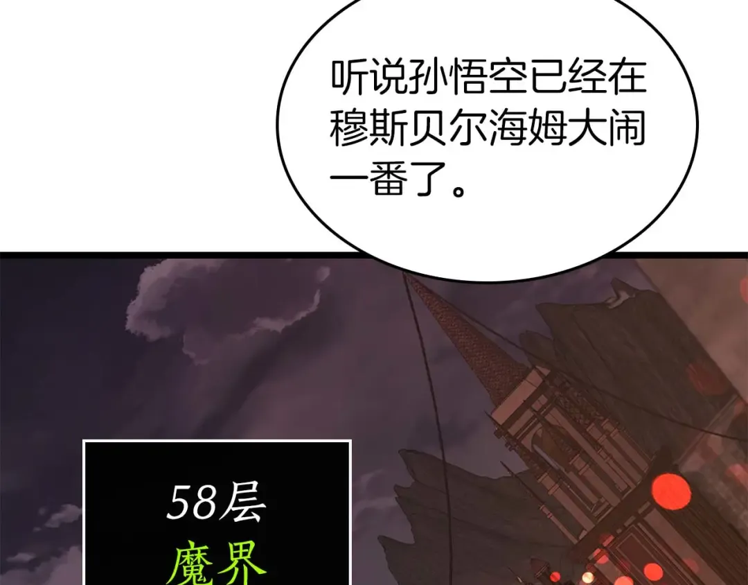 第164话 不一样的宙斯，不一样的选择 第97页