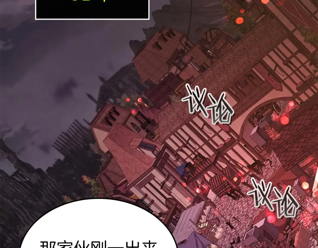 第164话 不一样的宙斯，不一样的选择 第98页