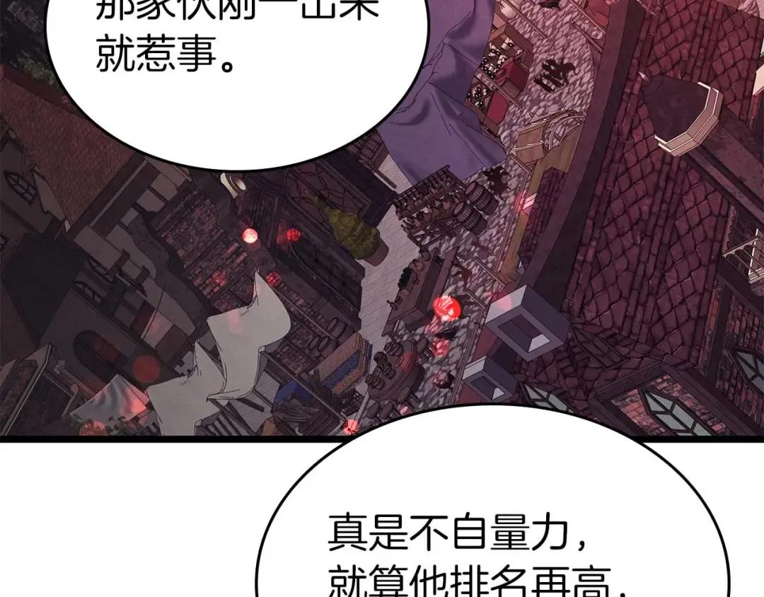 第164话 不一样的宙斯，不一样的选择 第99页