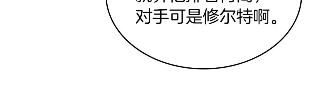 第164话 不一样的宙斯，不一样的选择 第100页