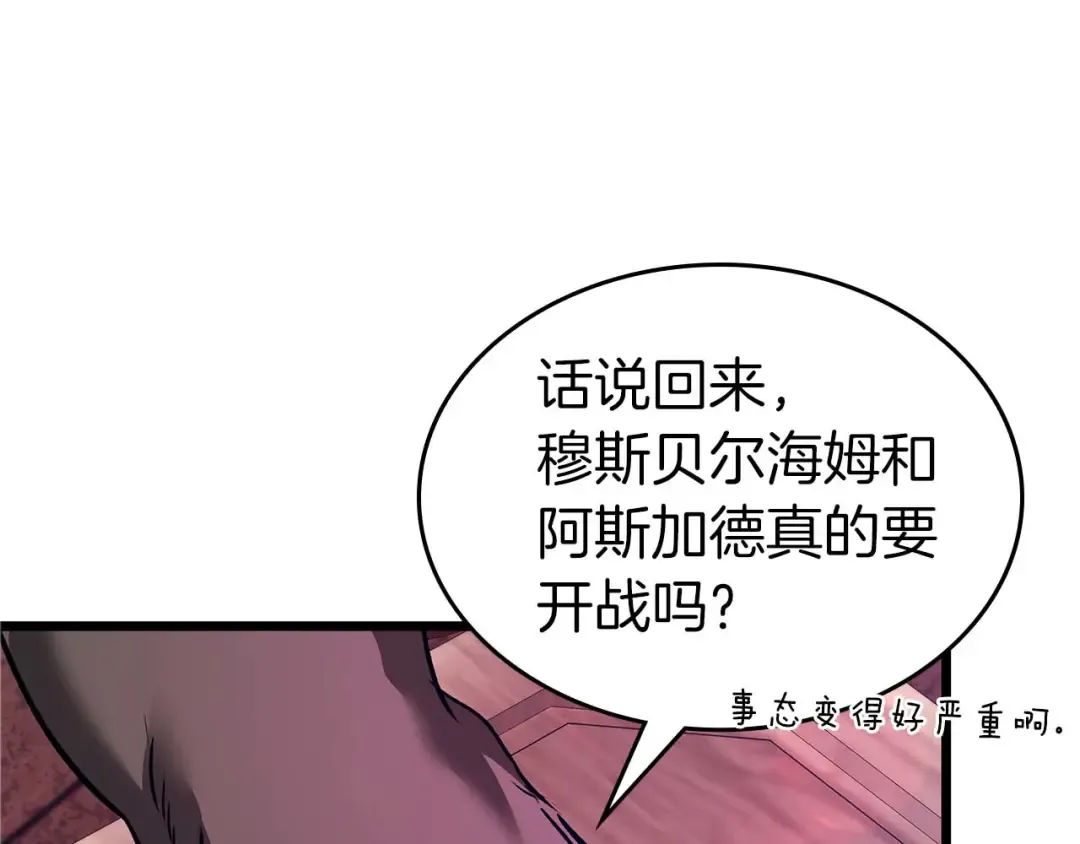第164话 不一样的宙斯，不一样的选择 第101页