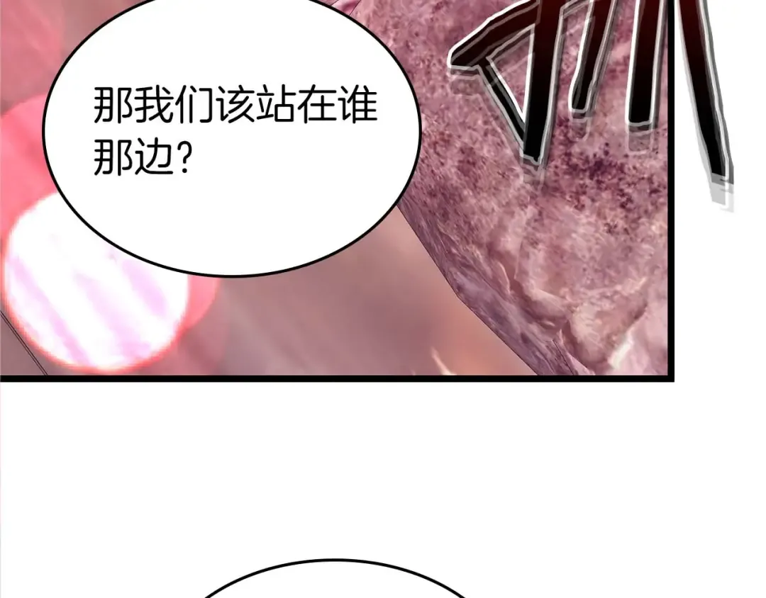 第164话 不一样的宙斯，不一样的选择 第103页